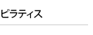 サーフツアー